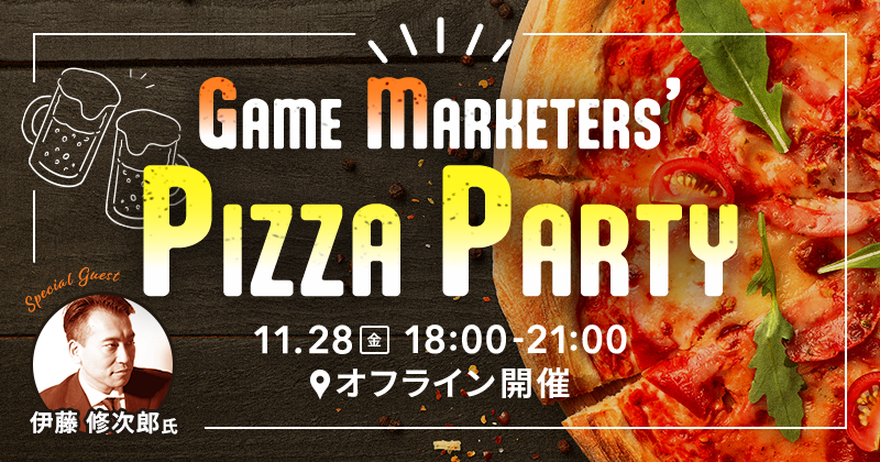 Game Marketers’ Pizza Party