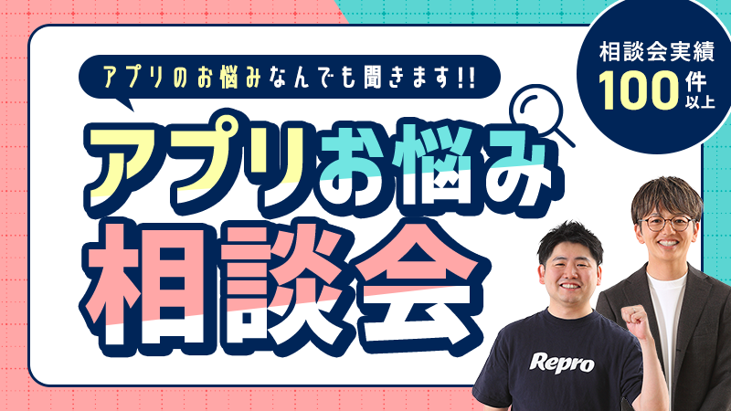 eyecatch_app-promo_20241007